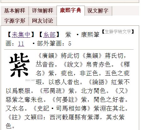 筆畫12的字|「康熙字典12笔画的字」康熙字典十二画的字(含五行属性)